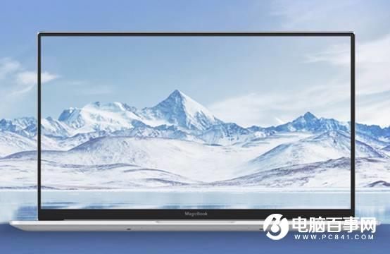 荣耀MagicBook Pro锐龙版史低：仅3999元 6期免息