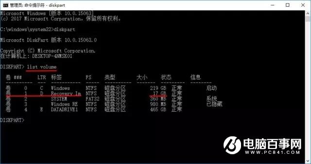 恢复分区怎么隐藏?Win10隐藏恢复分区图文教程