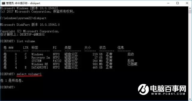 恢复分区怎么隐藏?Win10隐藏恢复分区图文教程