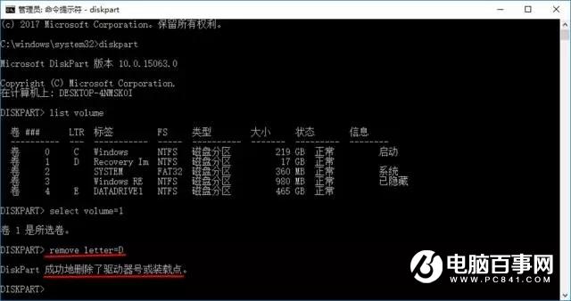 恢复分区怎么隐藏?Win10隐藏恢复分区图文教程