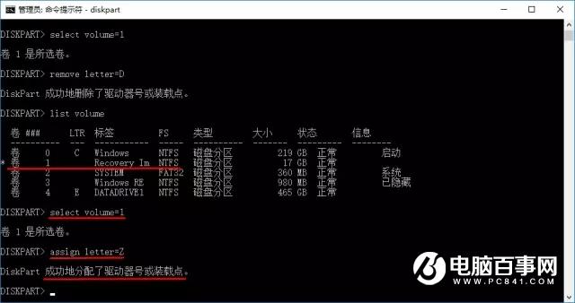 恢复分区怎么隐藏?Win10隐藏恢复分区图文教程