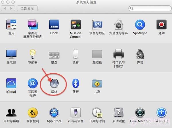 苹果系统怎么修改IP地址 Mac修改IP地址图文教程