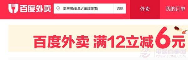百度外卖代金券怎么领 百度外卖代金券怎么用？