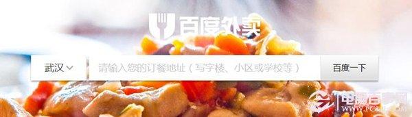 百度外卖代金券怎么领 百度外卖代金券怎么用？