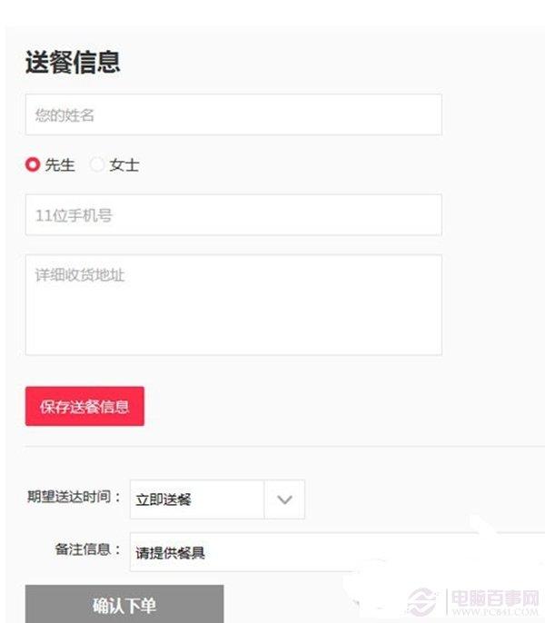 百度外卖代金券怎么领 百度外卖代金券怎么用？