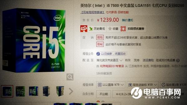 i5 7500和R5 1400哪个好i5-7500对比R5-1400评测