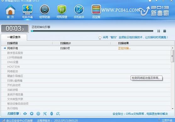 桌面文件夹无法删除怎么办？