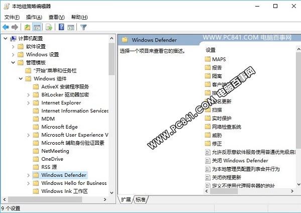 Windows defender怎么关闭？Win10自带杀毒软件关闭方法