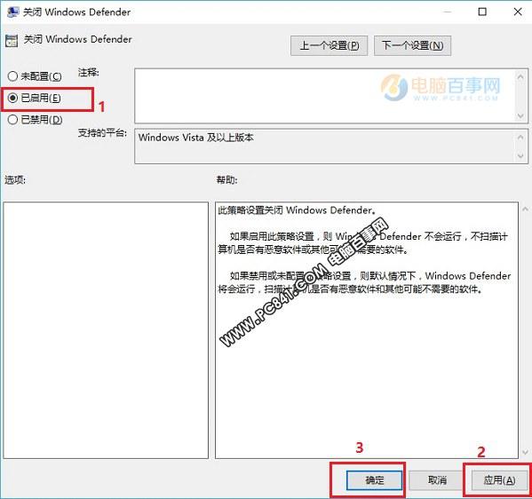 Windows defender怎么关闭？Win10自带杀毒软件关闭方法
