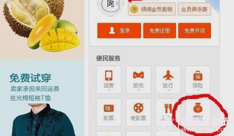 招财宝怎么看收益 查看招财宝收益的5种方法