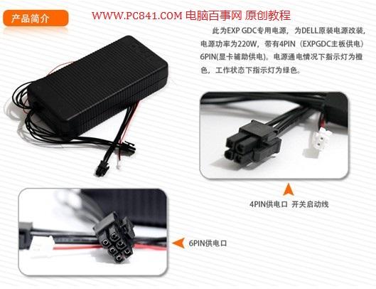 屌丝们的逆袭 笔记本接台式机显卡教程