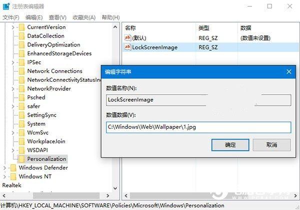 如何更换Win10默认锁屏壁纸？Win10默认锁屏壁纸更换教程