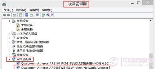 Win8建立热点时承载网络该怎么打开