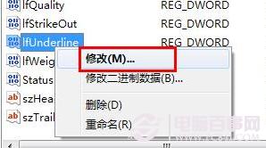 如何给记事本添加下划线 记事本添加下划线的方法