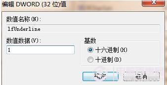 如何给记事本添加下划线 记事本添加下划线的方法