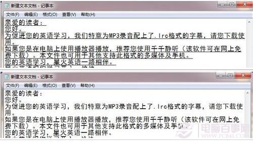 如何给记事本添加下划线 记事本添加下划线的方法