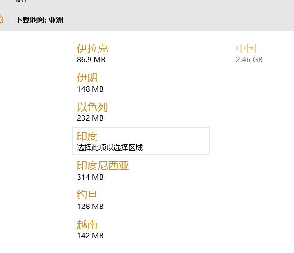 Win10离线地图在哪？Win10下载脱机地图方法
