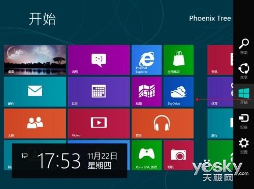 Win8按钮Charm一键搞定
