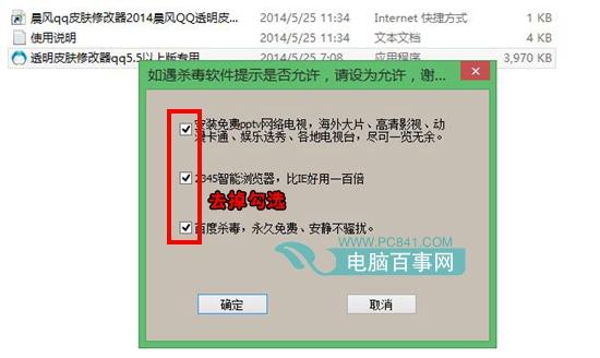 QQ分组字体颜色怎么改 QQ分组字体颜色修改教程