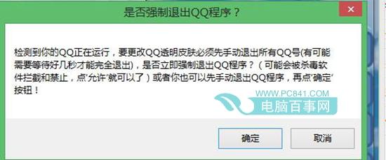 QQ分组字体颜色怎么改 QQ分组字体颜色修改教程