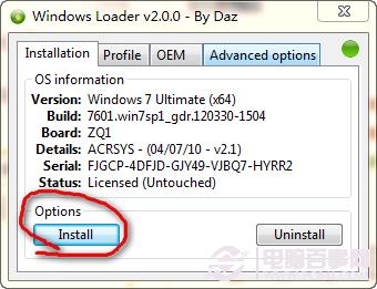 Win7 64位旗舰版怎么激活