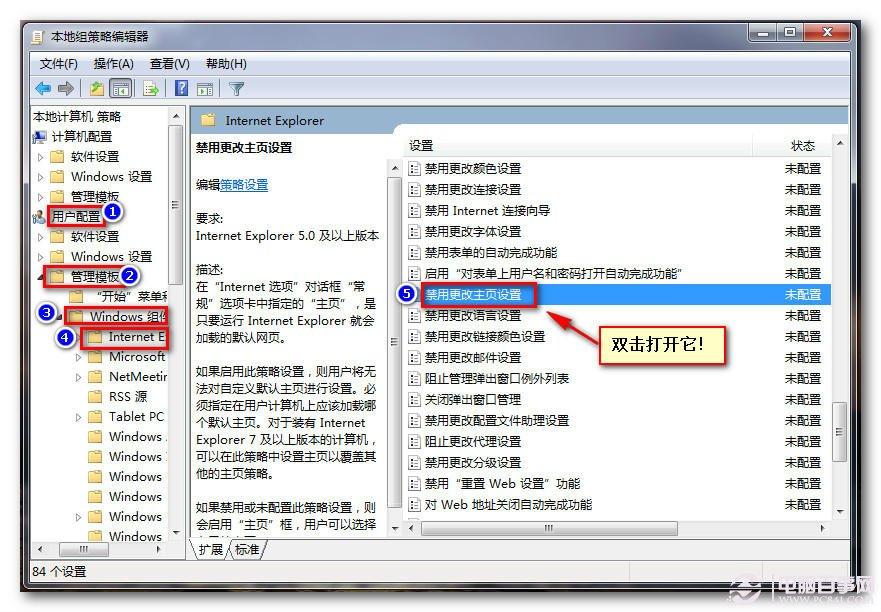 IE浏览器主页怎么锁定？IE浏览器主页锁定图文教程