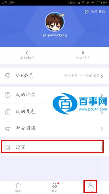 手机迅雷怎么扫描二维码 扫描二维码添加迅雷远程设备教程