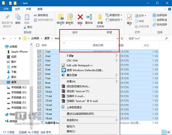Win10技巧：如何找回多文件选中后丢失的右键菜单项？