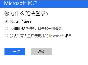 Win10密码忘记了怎么办？Win10登录密码忘记解决办法