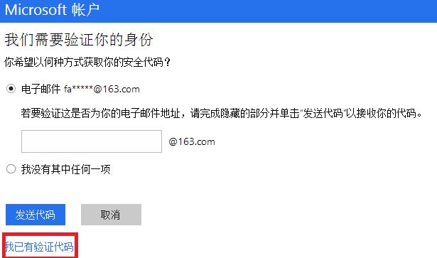 Win10密码忘记了怎么办？Win10登录密码忘记解决办法