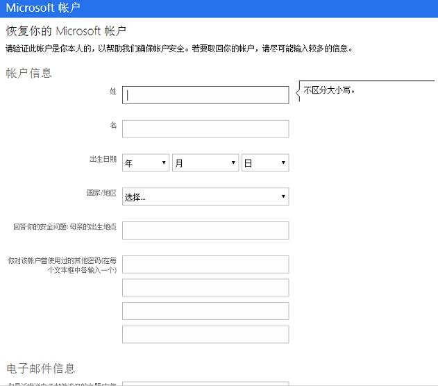 Win10密码忘记了怎么办？Win10登录密码忘记解决办法