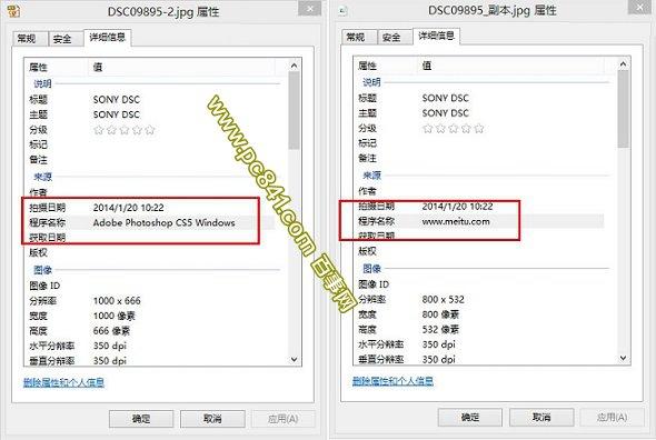 怎么看图片有没有PS 两种查看照片有没被PS过的方法