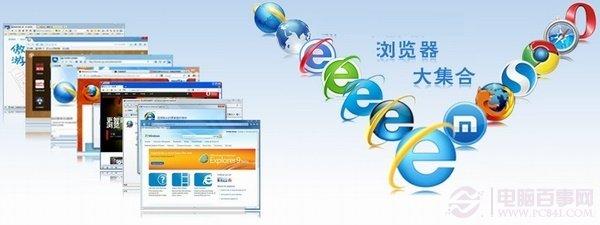 浏览器下载排行榜2014前十名 浏览器下载排行榜2014前十名