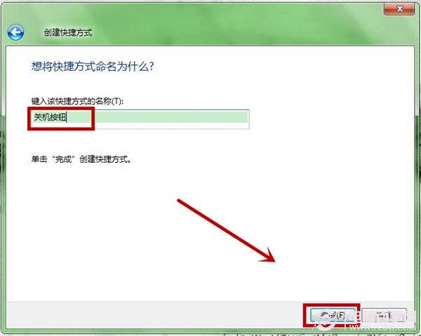 win7如何添加关机图标?桌面上创建关机按钮图文教程