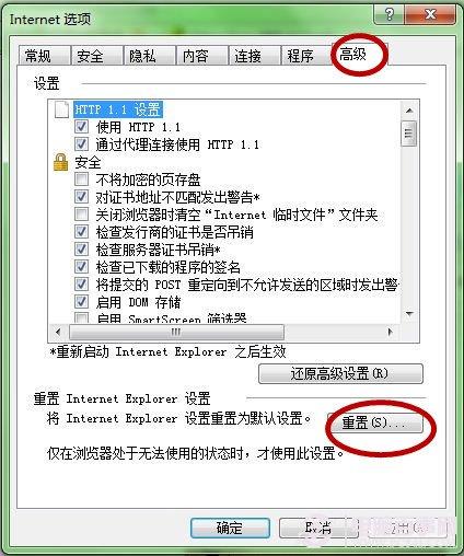 IE浏览器下载文件完成0%的解决方法