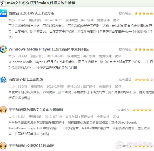 m4a是什么文件 m4a文件如何打开？