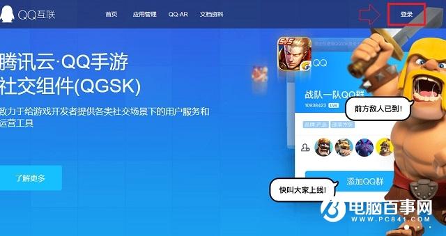 QQ授权管理在哪？快速取消QQ授权网站与应用方法