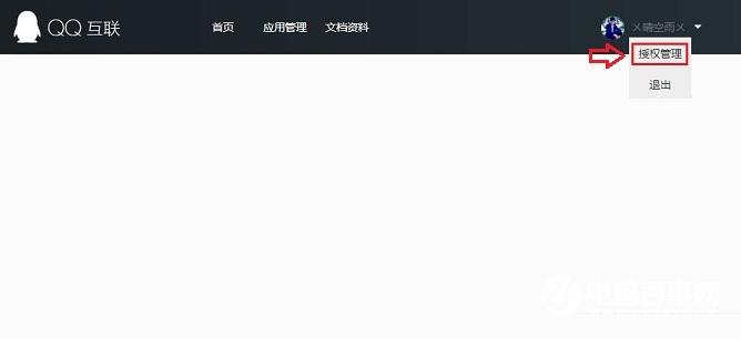 QQ授权管理在哪？快速取消QQ授权网站与应用方法
