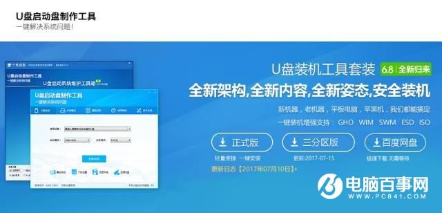 什么是GUID分区？笔记本GUID分区安装Win10系统教程