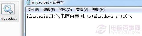 怎么用U盘给电脑加密图文教程