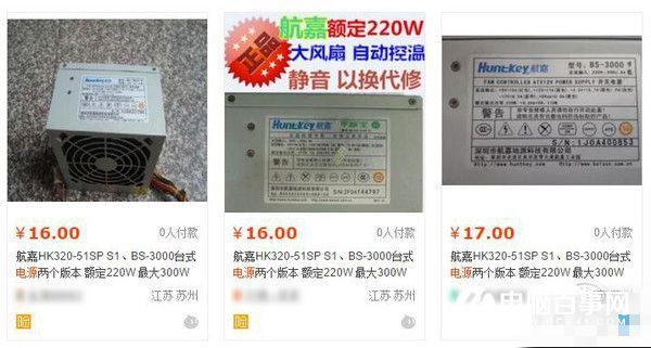 电源不知道的事:PC电源应如何去挑?