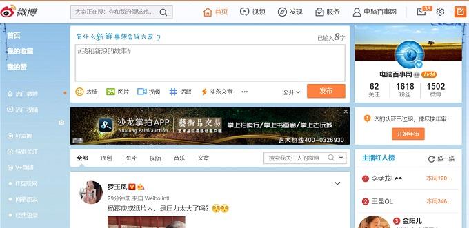 微博征文怎么参与？#我与新浪的故事#微博百万征文参与方法