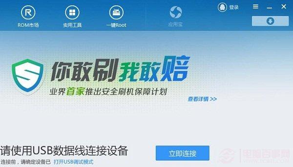 QQ刷机精灵图标怎么点亮？QQ点亮刷机精灵图标方法介绍