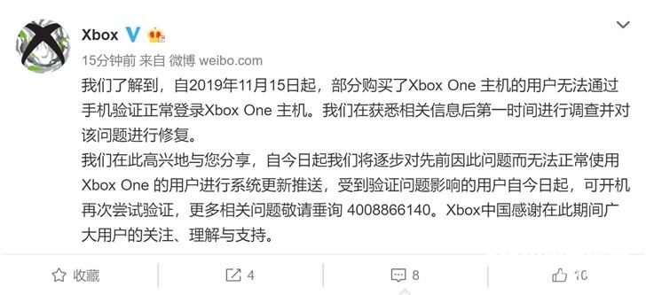 部分新用户无法通过手机验证正常登录Xbox One 主机，微软回应：已修复