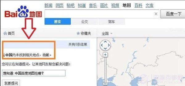 百度地图里怎么标记公司位置 百度地图标记公司位置教程