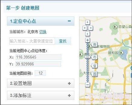 百度地图里怎么标记公司位置 百度地图标记公司位置教程