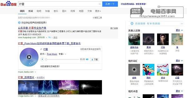百度搜索什么会有特效 百度搜索叹为观止特效盘点