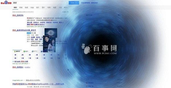 百度搜索什么会有特效 百度搜索叹为观止特效盘点