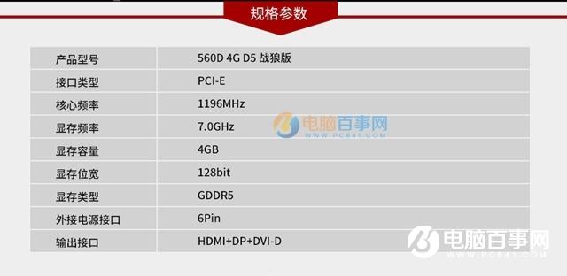 RX 560D和RX 560哪个好 RX560D与560区别对比