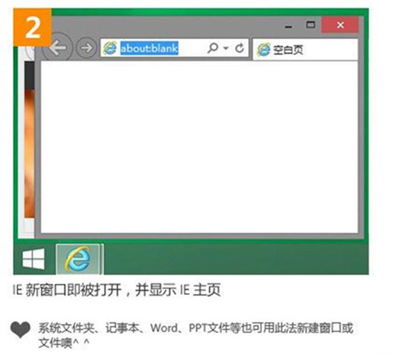 鼠标中键新玩法 一键打开IE等浏览器新窗口
